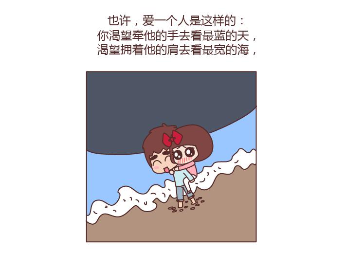 🍟麥拉風-婚後80 第200话 你先忙吧，忙完之后记得想我 第26页