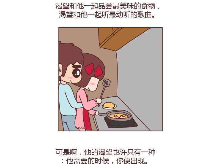 🍟麥拉風-婚後80 第200话 你先忙吧，忙完之后记得想我 第27页
