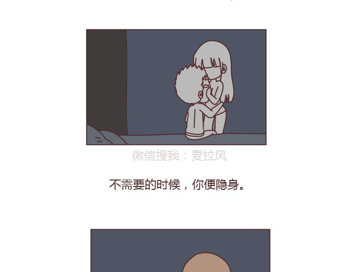 🍟麥拉風-婚後80 第200话 你先忙吧，忙完之后记得想我 第28页