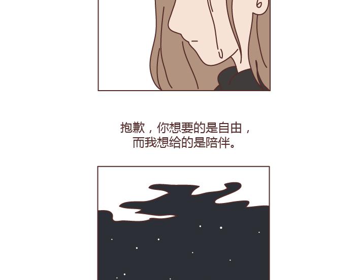 🍟麥拉風-婚後80 第200话 你先忙吧，忙完之后记得想我 第32页