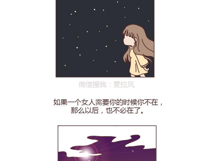 🍟麥拉風-婚後80 第200话 你先忙吧，忙完之后记得想我 第33页