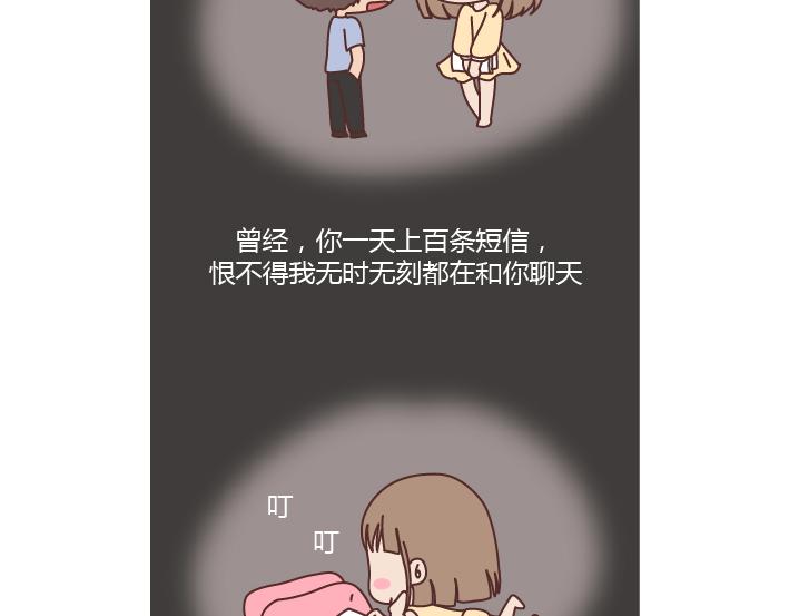 🍟麥拉風-婚後80 第200话 你先忙吧，忙完之后记得想我 第4页