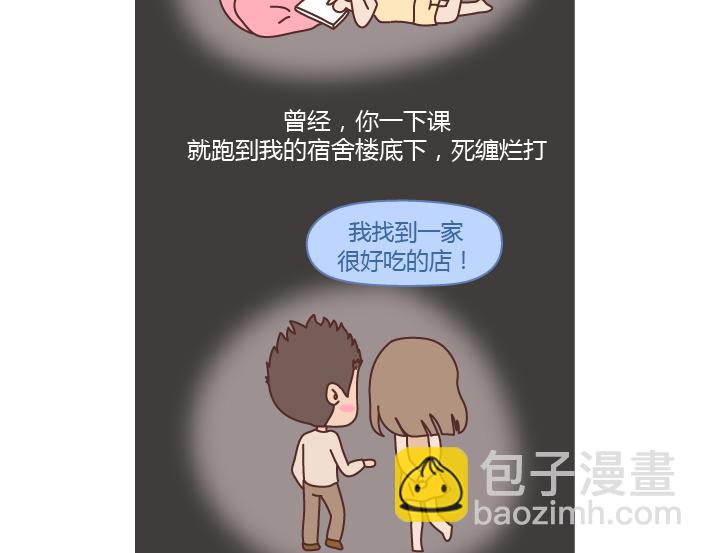 🍟麥拉風-婚後80 第200话 你先忙吧，忙完之后记得想我 第5页