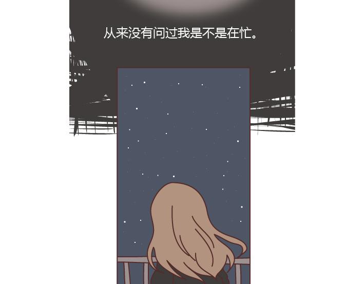 🍟麥拉風-婚後80 第200话 你先忙吧，忙完之后记得想我 第6页