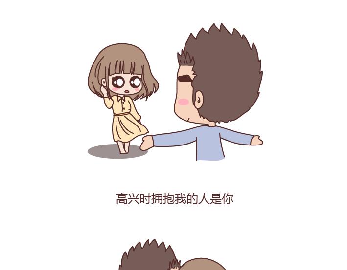 🍟麥拉風-婚後80 第200话 你先忙吧，忙完之后记得想我 第9页