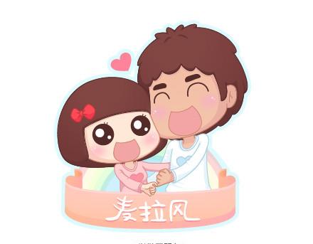 🍟麥拉風-婚後80 第21话 学做男朋友 第1页