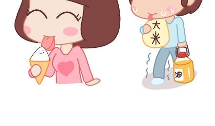 🍟麥拉風-婚後80 第21话 学做男朋友 第12页