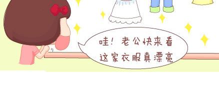 🍟麥拉風-婚後80 第21话 学做男朋友 第20页
