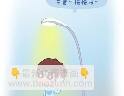 🍟麥拉風-婚後80 第21话 学做男朋友 第9页