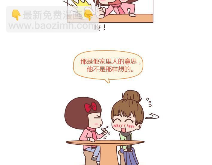 🍟麥拉風-婚後80 第202话 你男朋友那么好我就不劝你分手了 第10页