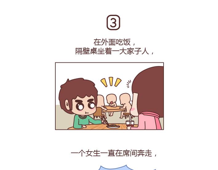 🍟麥拉風-婚後80 第202话 你男朋友那么好我就不劝你分手了 第12页