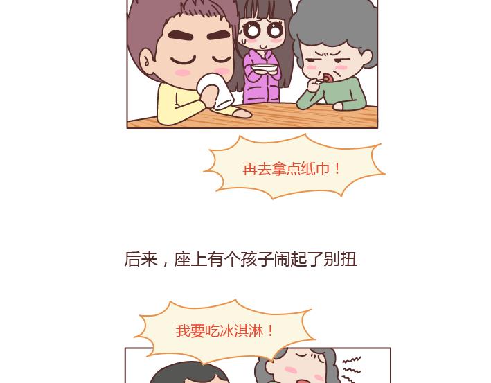 🍟麥拉風-婚後80 第202话 你男朋友那么好我就不劝你分手了 第14页