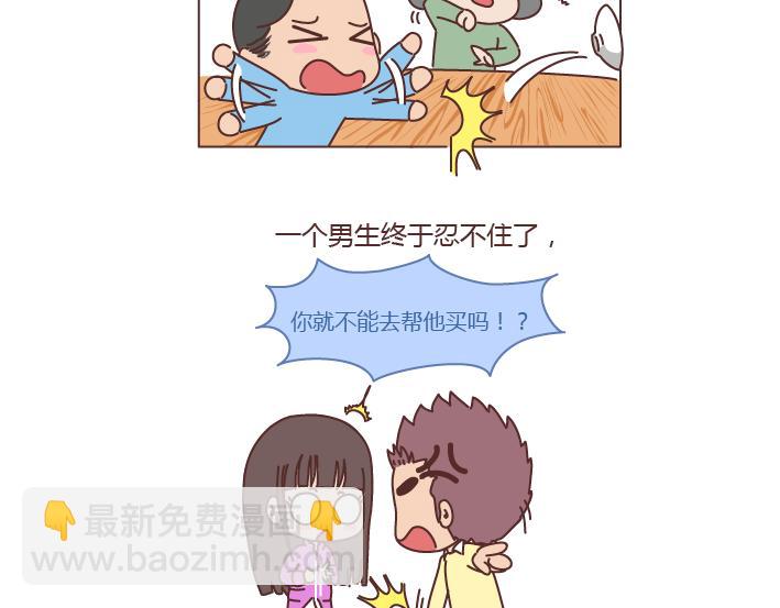 🍟麥拉風-婚後80 第202话 你男朋友那么好我就不劝你分手了 第15页
