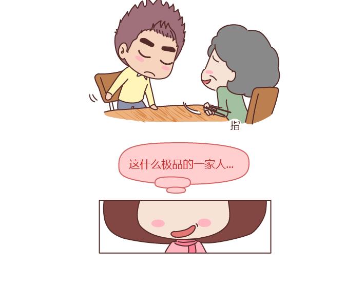 🍟麥拉風-婚後80 第202话 你男朋友那么好我就不劝你分手了 第19页
