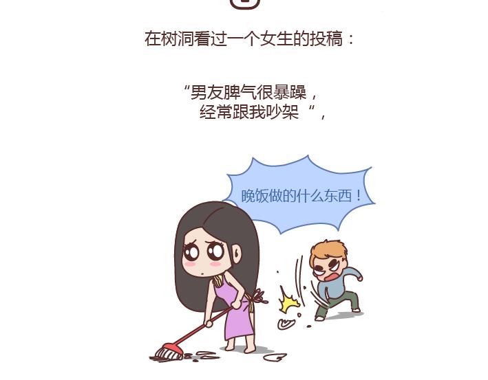 🍟麥拉風-婚後80 第202话 你男朋友那么好我就不劝你分手了 第2页