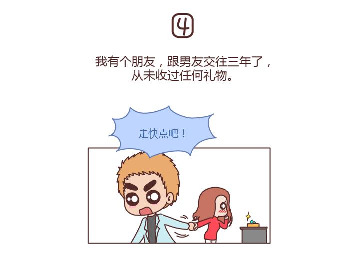 🍟麥拉風-婚後80 第202话 你男朋友那么好我就不劝你分手了 第22页