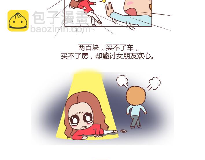 🍟麥拉風-婚後80 第202话 你男朋友那么好我就不劝你分手了 第25页