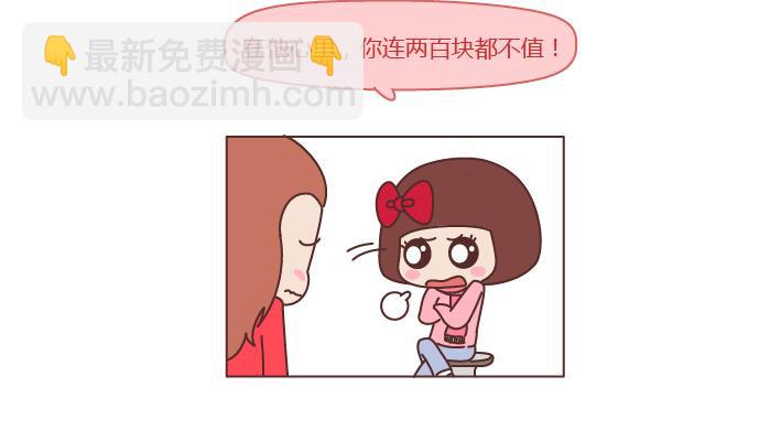 🍟麥拉風-婚後80 第202话 你男朋友那么好我就不劝你分手了 第26页