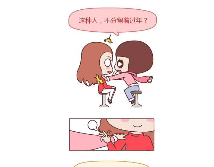 🍟麥拉風-婚後80 第202话 你男朋友那么好我就不劝你分手了 第27页