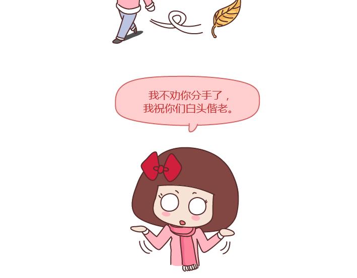 🍟麥拉風-婚後80 第202话 你男朋友那么好我就不劝你分手了 第30页
