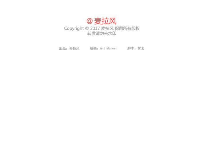 🍟麥拉風-婚後80 第202话 你男朋友那么好我就不劝你分手了 第31页