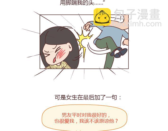 🍟麥拉風-婚後80 第202话 你男朋友那么好我就不劝你分手了 第4页