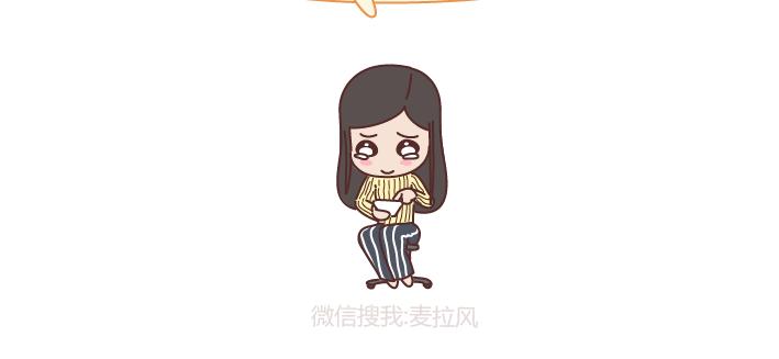 🍟麥拉風-婚後80 第202话 你男朋友那么好我就不劝你分手了 第5页