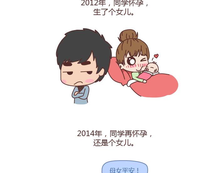 🍟麥拉風-婚後80 第202话 你男朋友那么好我就不劝你分手了 第7页
