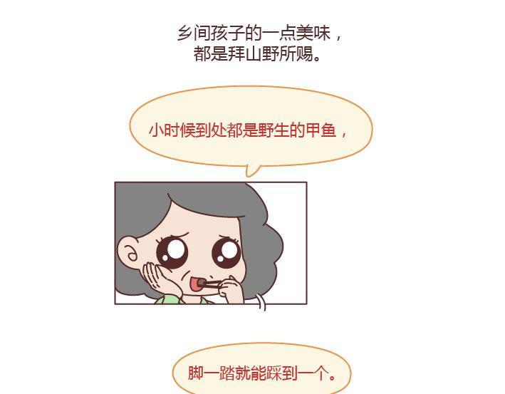 🍟麥拉風-婚後80 第204话 我想抱抱小时候的爸妈 第13页