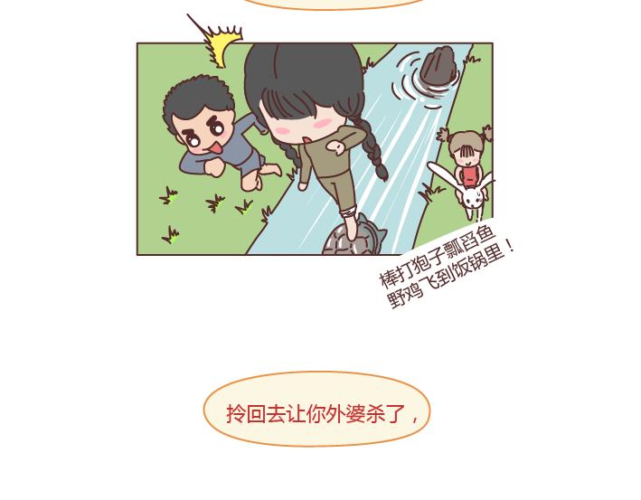 🍟麥拉風-婚後80 第204话 我想抱抱小时候的爸妈 第14页
