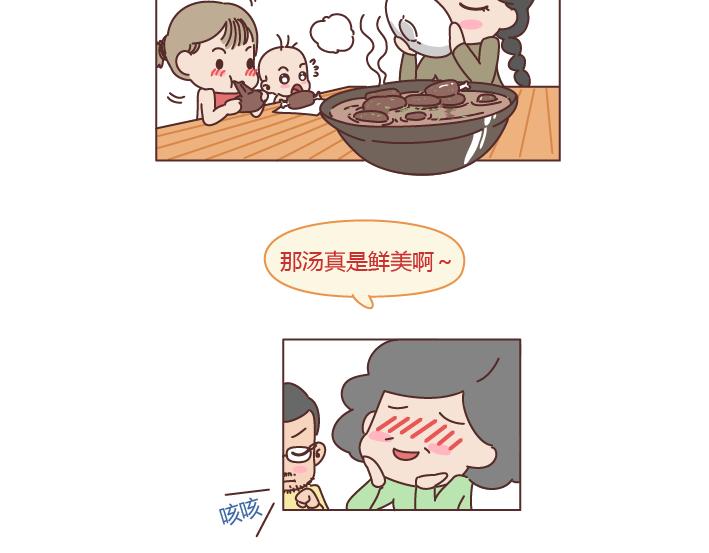 🍟麥拉風-婚後80 第204话 我想抱抱小时候的爸妈 第16页