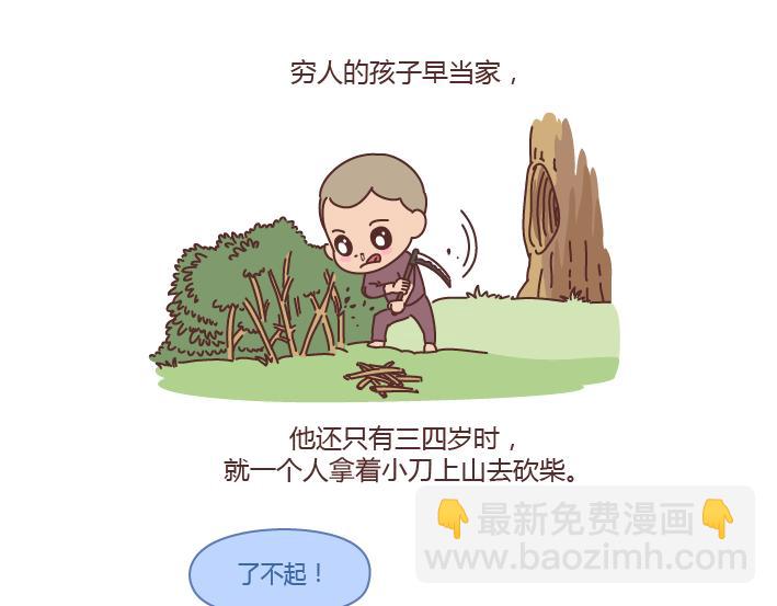 🍟麥拉風-婚後80 第204话 我想抱抱小时候的爸妈 第19页