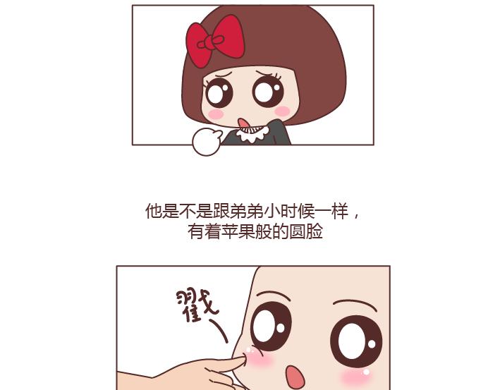 🍟麥拉風-婚後80 第204话 我想抱抱小时候的爸妈 第21页
