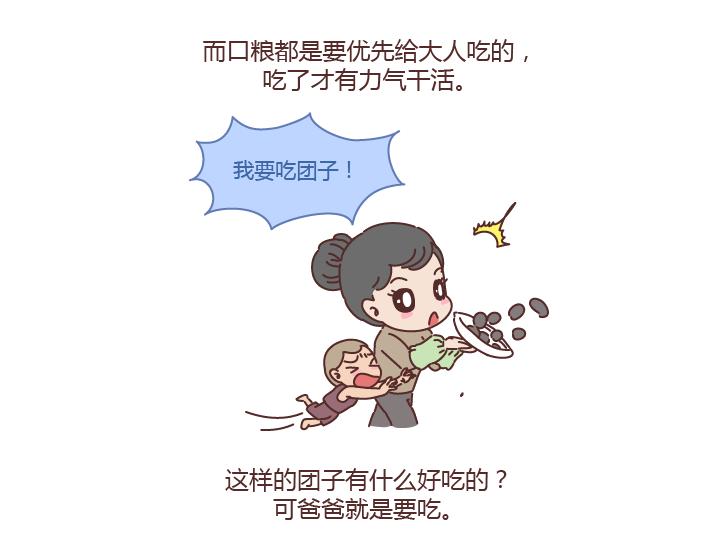 🍟麥拉風-婚後80 第204话 我想抱抱小时候的爸妈 第26页