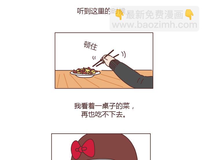 🍟麥拉風-婚後80 第204话 我想抱抱小时候的爸妈 第29页