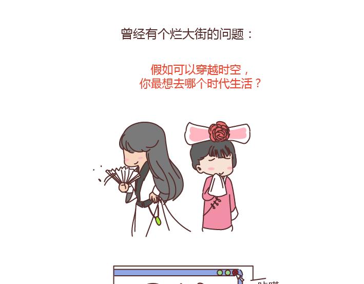 🍟麥拉風-婚後80 第204话 我想抱抱小时候的爸妈 第33页