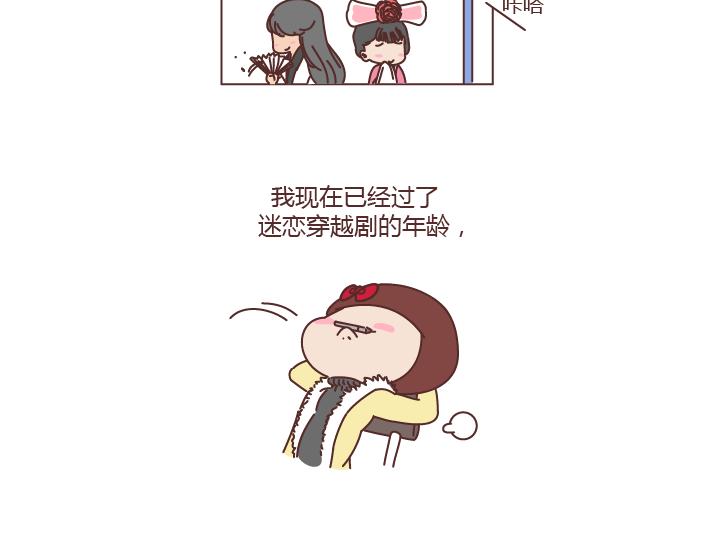 🍟麥拉風-婚後80 第204话 我想抱抱小时候的爸妈 第34页