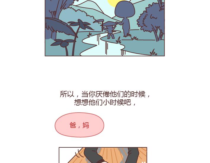 🍟麥拉風-婚後80 第204话 我想抱抱小时候的爸妈 第39页