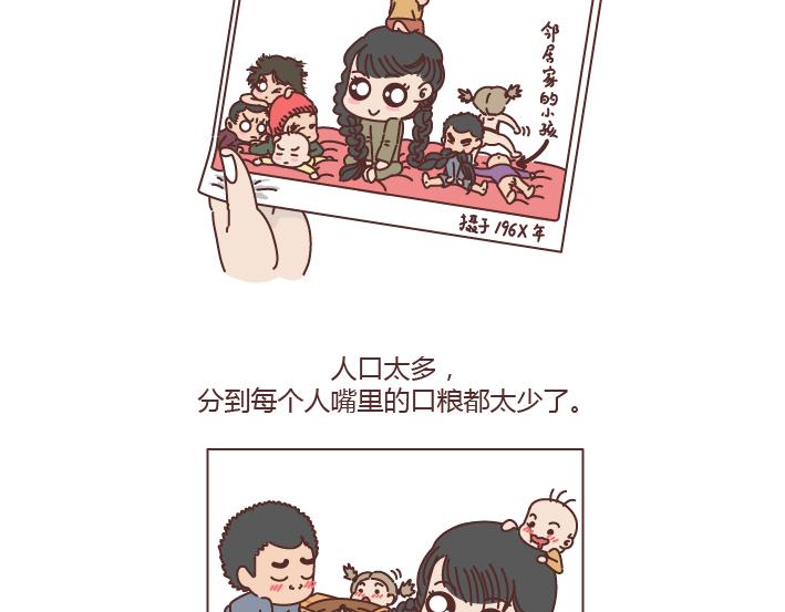 🍟麥拉風-婚後80 第204话 我想抱抱小时候的爸妈 第6页