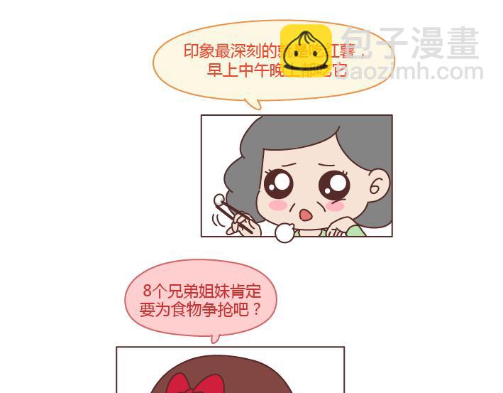 🍟麥拉風-婚後80 第204话 我想抱抱小时候的爸妈 第8页