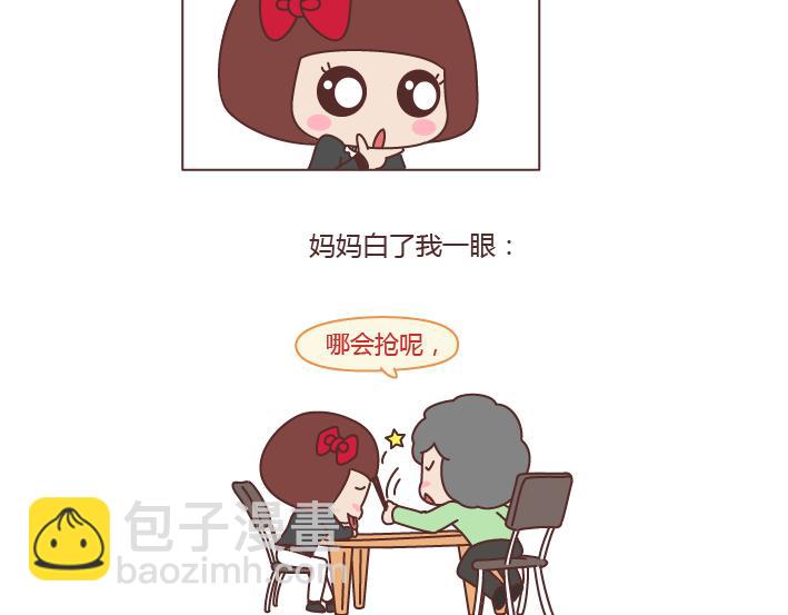 🍟麥拉風-婚後80 第204话 我想抱抱小时候的爸妈 第9页