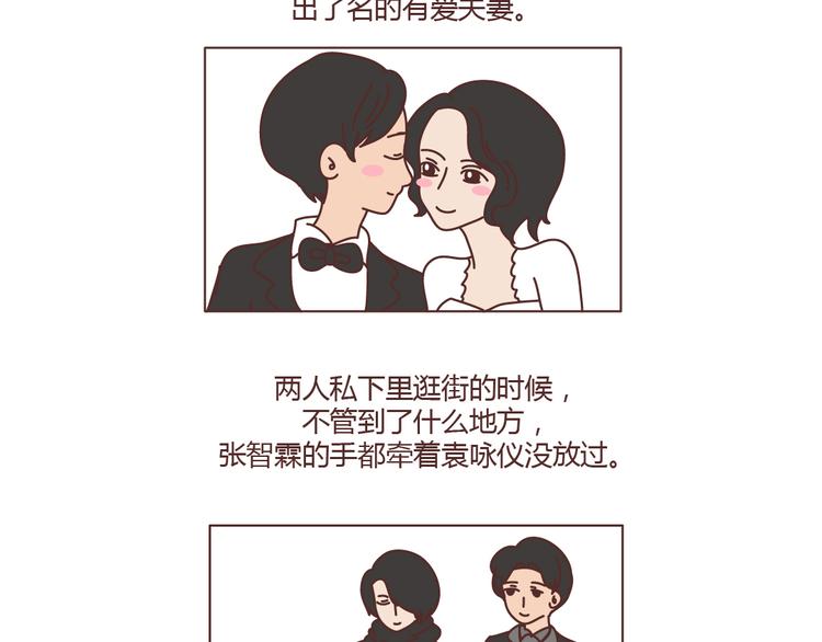 🍟麥拉風-婚後80 第206话 别和女人讲道理 第2页
