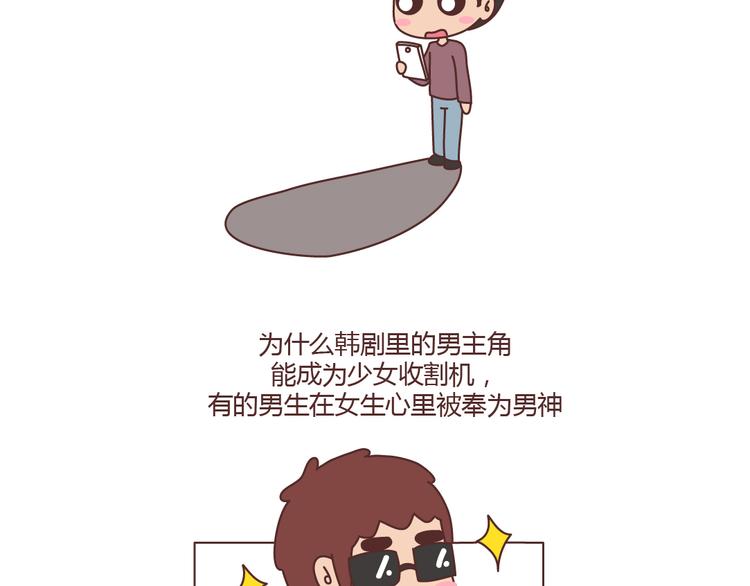 🍟麥拉風-婚後80 第206话 别和女人讲道理 第21页
