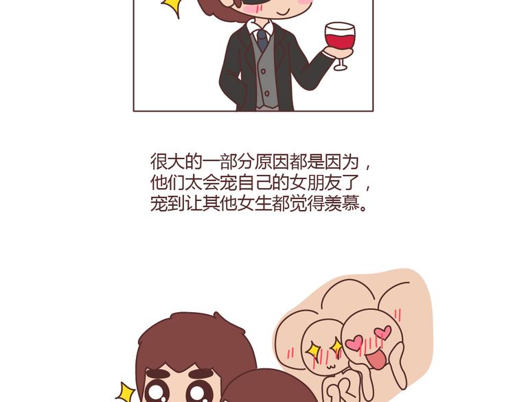 🍟麥拉風-婚後80 第206话 别和女人讲道理 第22页