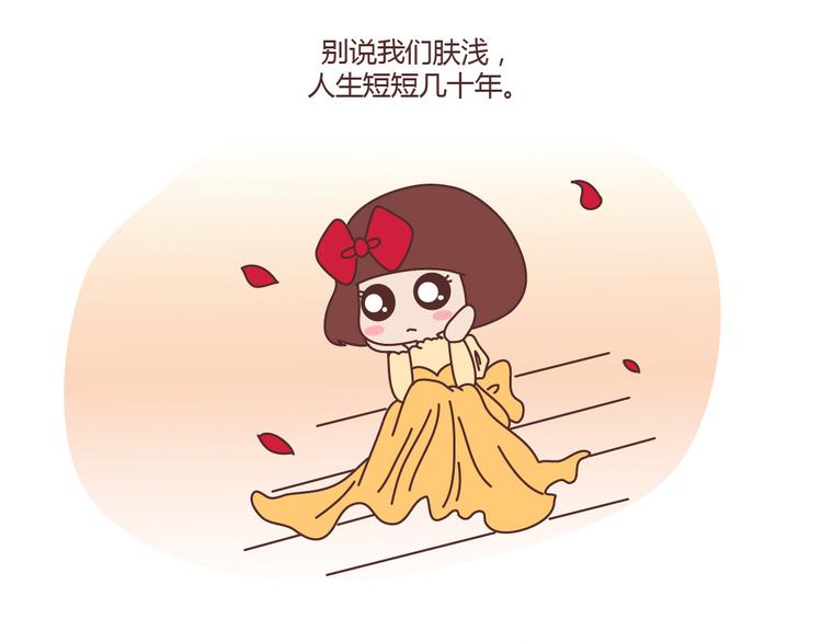 🍟麥拉風-婚後80 第206话 别和女人讲道理 第24页