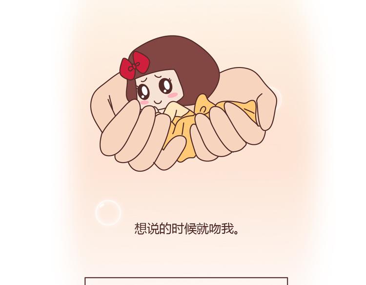 🍟麥拉風-婚後80 第206话 别和女人讲道理 第26页