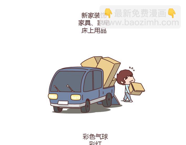 🍟麥拉風-婚後80 第208话 只要是你再多流程我也愿意 第10页