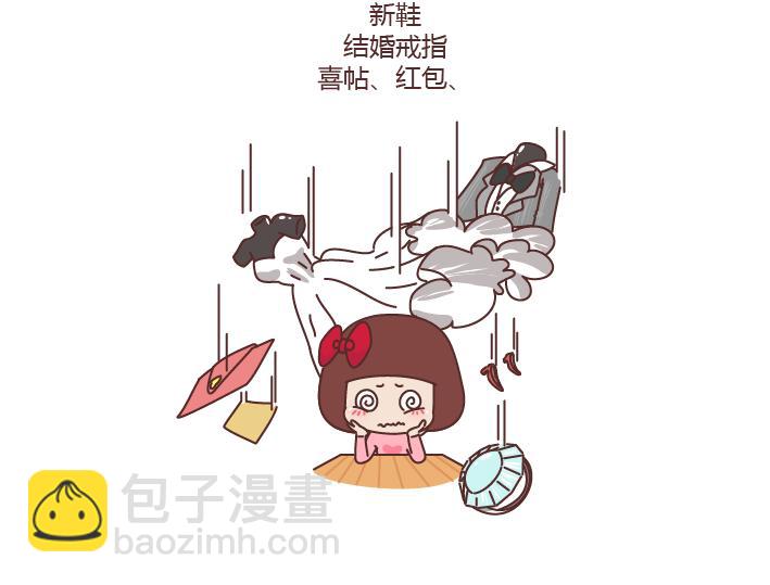 🍟麥拉風-婚後80 第208话 只要是你再多流程我也愿意 第12页