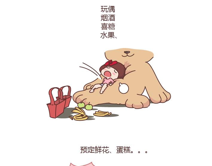 🍟麥拉風-婚後80 第208话 只要是你再多流程我也愿意 第13页