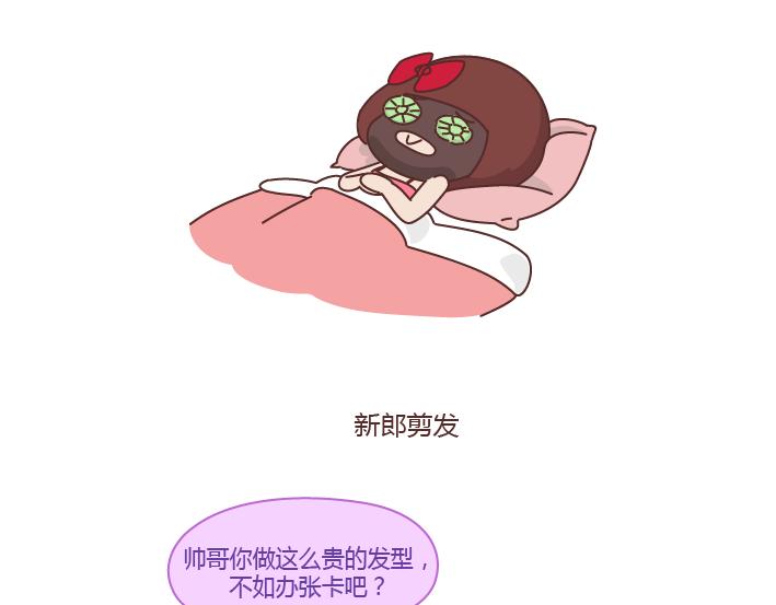 🍟麥拉風-婚後80 第208话 只要是你再多流程我也愿意 第15页